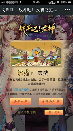 《戰(zhàn)斗吧!女神》本周三開測 微信有獎游戲暖場上線