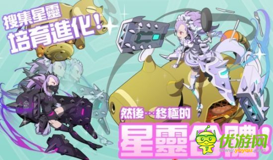 流星系星際戰(zhàn)軌截圖欣賞