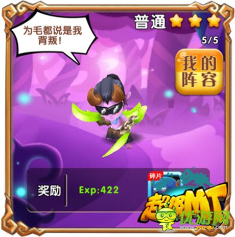 惡搞魔獸劇情《超級MT》各副本BOSS辛密首曝