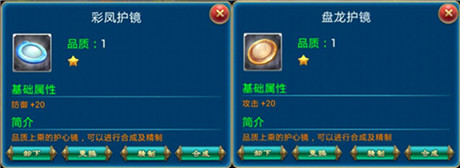 武裝到牙齒 天拓游戲《有仙氣》護心鏡擋子彈