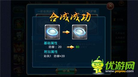 武裝到牙齒 天拓游戲《有仙氣》護心鏡擋子彈