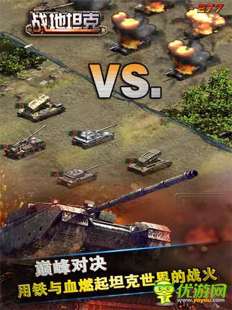 男人的浪漫!《戰(zhàn)地坦克》光棍節(jié)新坦克參戰(zhàn)