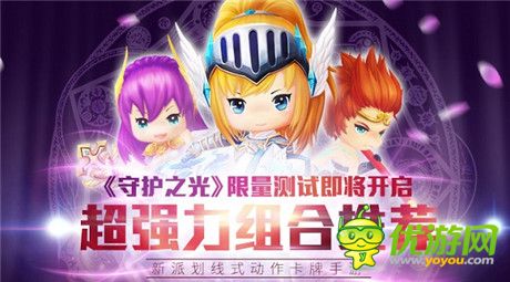 不是一個(gè)人在戰(zhàn)斗《守護(hù)之光》強(qiáng)力組合搭配