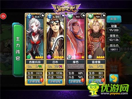 不是一個(gè)人在戰(zhàn)斗《守護(hù)之光》強(qiáng)力組合搭配