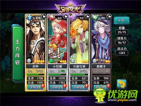 不是一個(gè)人在戰(zhàn)斗《守護(hù)之光》強(qiáng)力組合搭配