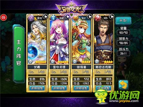 不是一個(gè)人在戰(zhàn)斗《守護(hù)之光》強(qiáng)力組合搭配