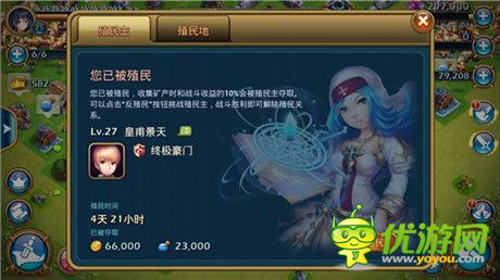 教你成為地方土豪《龍騎帝國》經(jīng)濟系統(tǒng)詳解