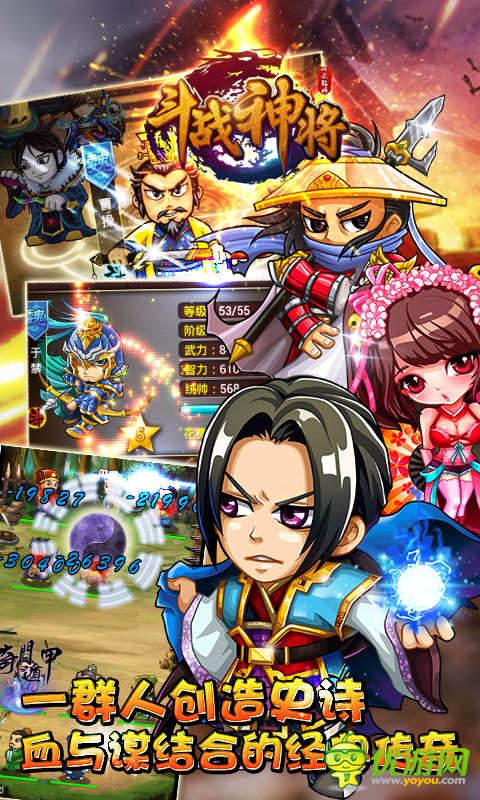 斗戰(zhàn)神將截圖欣賞