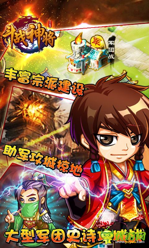 斗戰(zhàn)神將截圖欣賞