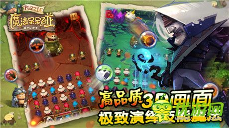 《魔法呆呆碰》:全家上陣樂融融