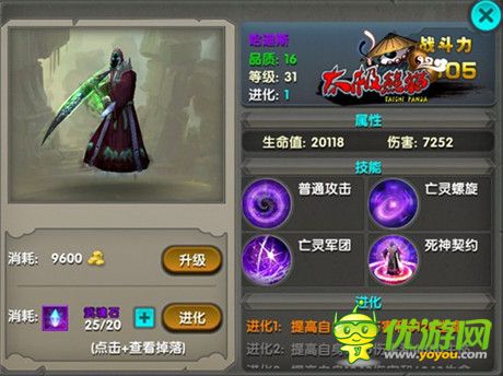 喜迎雙平臺(tái)測(cè)試《太極熊貓》全新版本攜死神來(lái)襲