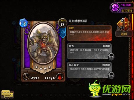 《爐石英雄:冰火戰(zhàn)魂》新版曝光:眾神之亂