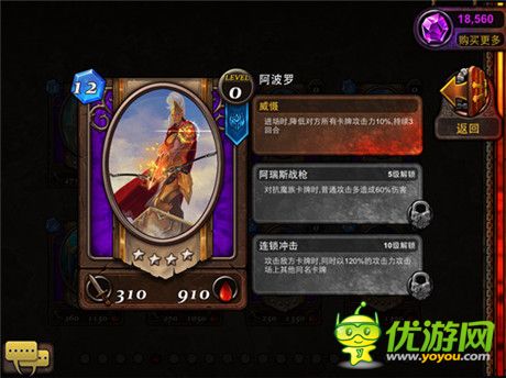 《爐石英雄:冰火戰(zhàn)魂》新版曝光:眾神之亂