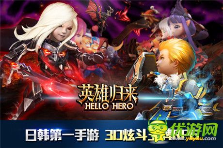 “英雄歸來“《Hello Hero》5.0新版本等你體驗