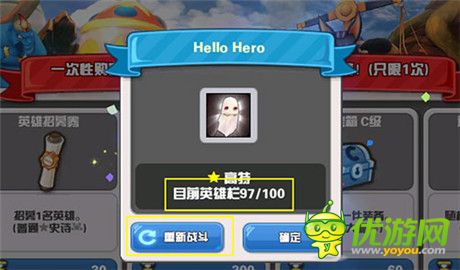 “英雄歸來“《Hello Hero》5.0新版本等你體驗