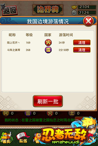 誰是護國功臣?《忍者無敵》保衛(wèi)邊界碑