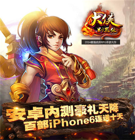 一念正邪 才是江湖!《大俠別囂張》11月6日開(kāi)戰(zhàn)