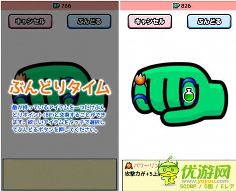 評(píng)測(cè)：《肉拳》戰(zhàn)勝后搶走對(duì)方的東西