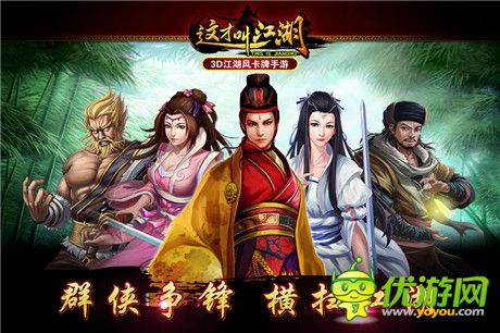 這才叫江湖截圖欣賞