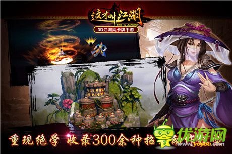 這才叫江湖截圖欣賞