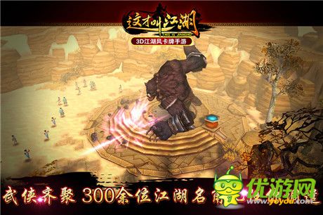 這才叫江湖截圖欣賞