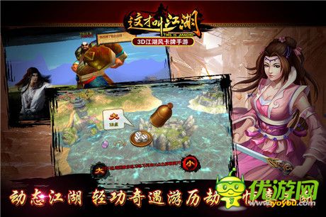 這才叫江湖截圖欣賞