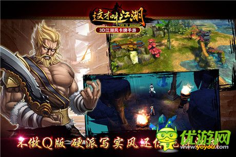 這才叫江湖截圖欣賞