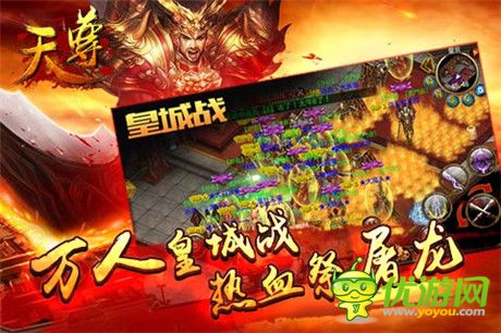 指尖爭霸開啟《天尊》新版今日來襲