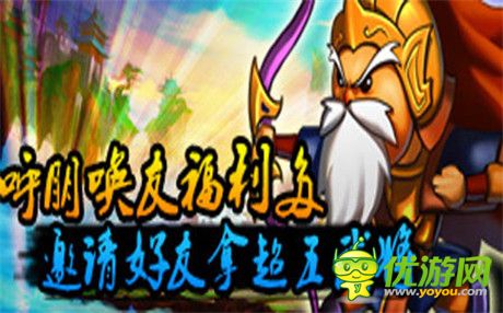 誰當(dāng)掌天下《馬上三國》新服“煮酒論英雄”今日火熱來襲