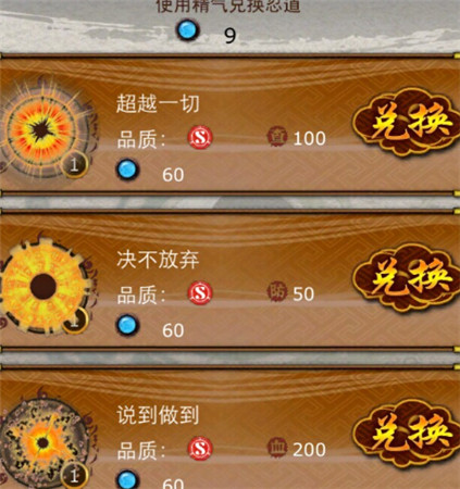 道亦有道方是神《夢(mèng)想忍者》無(wú)敵忍道系統(tǒng)大揭秘