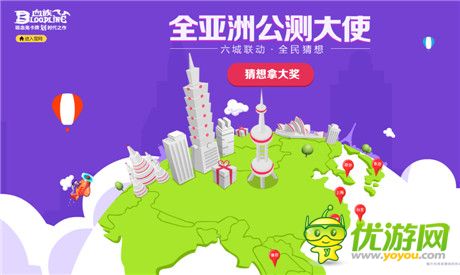 全亞洲六城聯(lián)動(dòng)《血族》“公測(cè)大使”大猜想