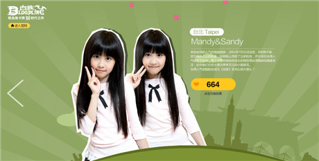 全亞洲六城聯(lián)動(dòng)《血族》“公測(cè)大使”大猜想