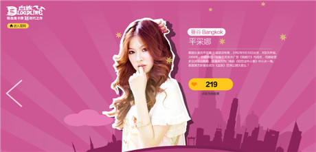 全亞洲六城聯(lián)動(dòng)《血族》“公測(cè)大使”大猜想