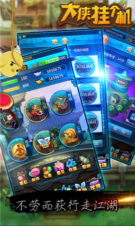不勞而獲游走江湖《大俠掛個(gè)機(jī)》IOS版本開放下載