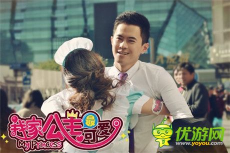 嫩模公主街頭隨便抱《我家公主最可愛》上線造勢(shì)出奇招