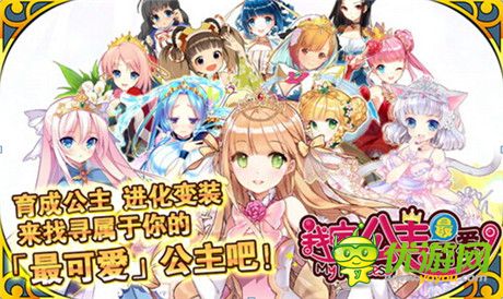 嫩模公主街頭隨便抱《我家公主最可愛》上線造勢(shì)出奇招