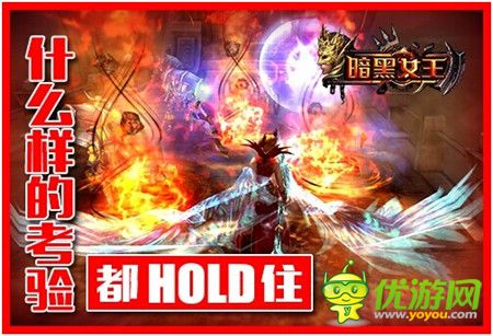 成就祝福需先殺戮《暗黑女王》美神PVP背后