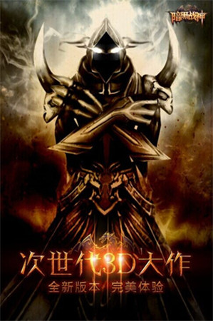 《暗黑戰(zhàn)神》公會(huì)戰(zhàn):開創(chuàng)公會(huì)爭霸之路