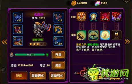 你不是一個人在戰(zhàn)斗《戰(zhàn)法牧傳奇》英雄玩法大揭秘