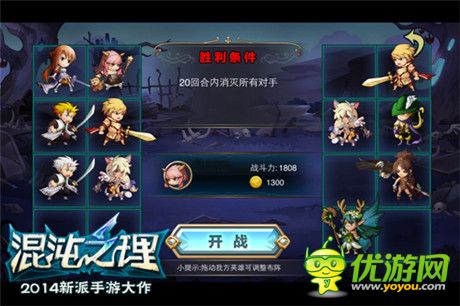 從雇傭到公會《混沌之理》開啟手游互動時代