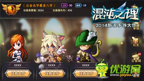 從雇傭到公會《混沌之理》開啟手游互動時代