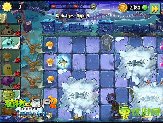 植物大戰(zhàn)僵尸2:黑暗時(shí)代截圖