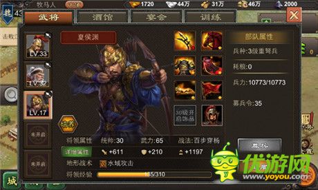 三國大亂戰(zhàn)《血戰(zhàn)天下》國家任務全解析