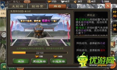 三國大亂戰(zhàn)《血戰(zhàn)天下》國家任務全解析