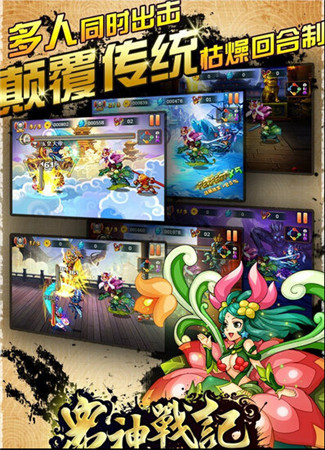 亦正？亦邪？《眾神戰(zhàn)記》仙將系統(tǒng)大曝光