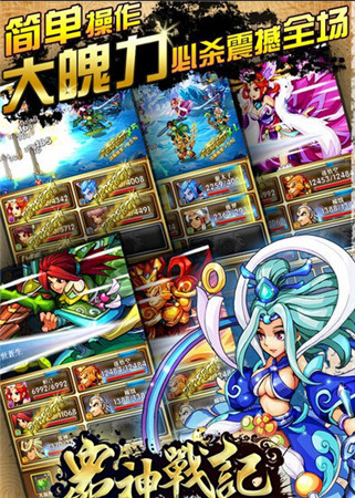 亦正？亦邪？《眾神戰(zhàn)記》仙將系統(tǒng)大曝光