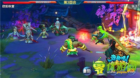 《變身吧主公》設(shè)定大公開 主公神魔雙身份