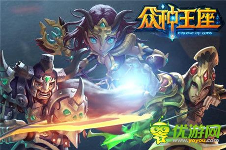 帶你激爽帶你飛《眾神王座》即將浴血來臨