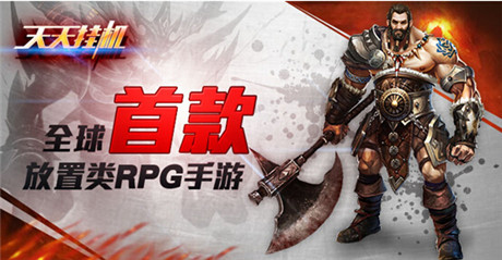 腎6 Air2豪情放送!免流量《天天掛機(jī)》11.6上線