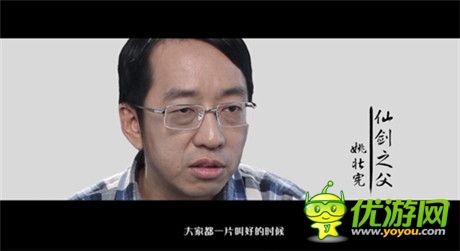 20年，終于等來(lái)仙劍首支紀(jì)錄片《最好的時(shí)光》